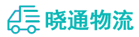 长沙到火炬开发区街道办事处物流公司